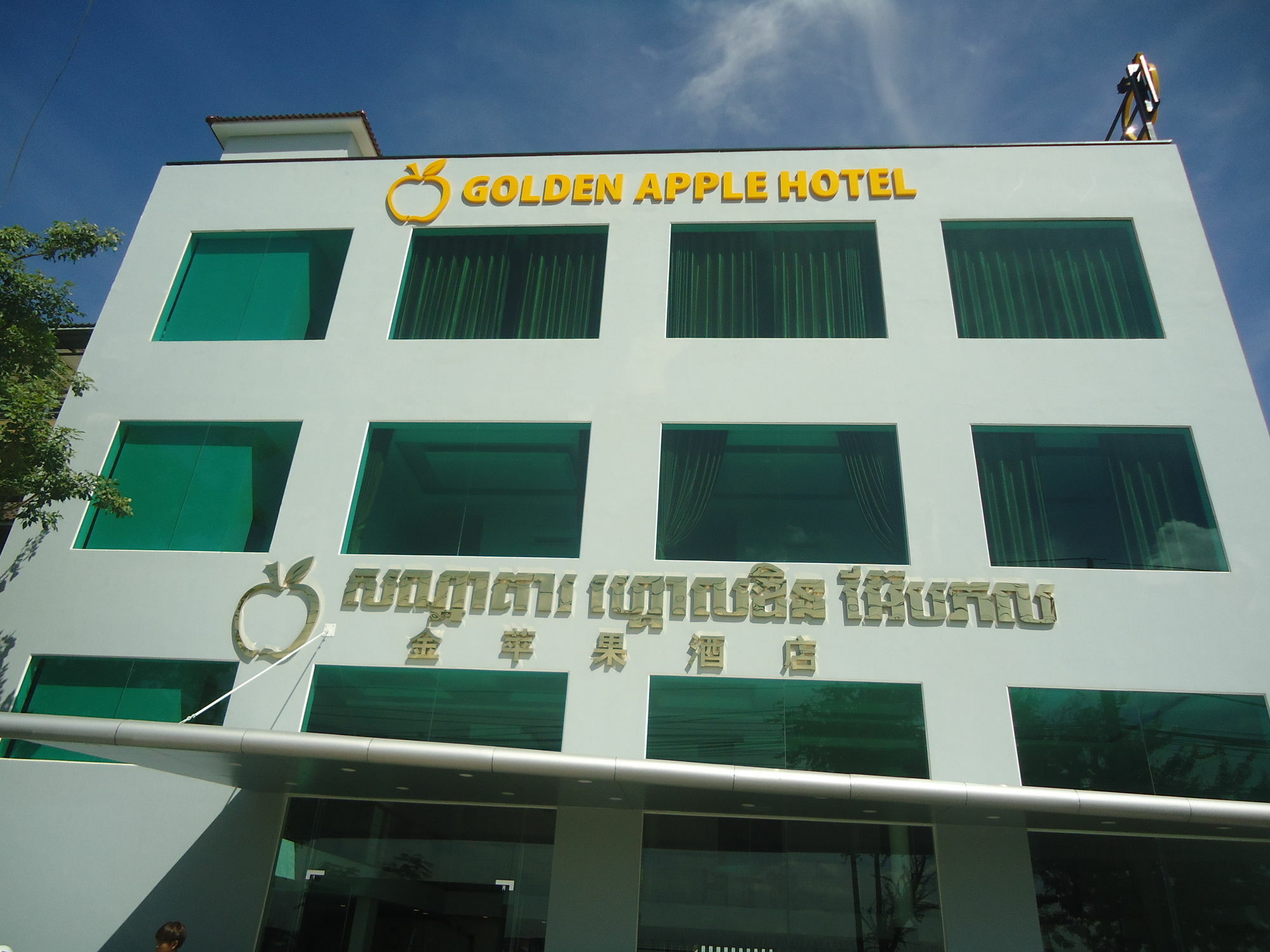 Golden Apple Hotel - Airport Phnom Penh Exterior photo
